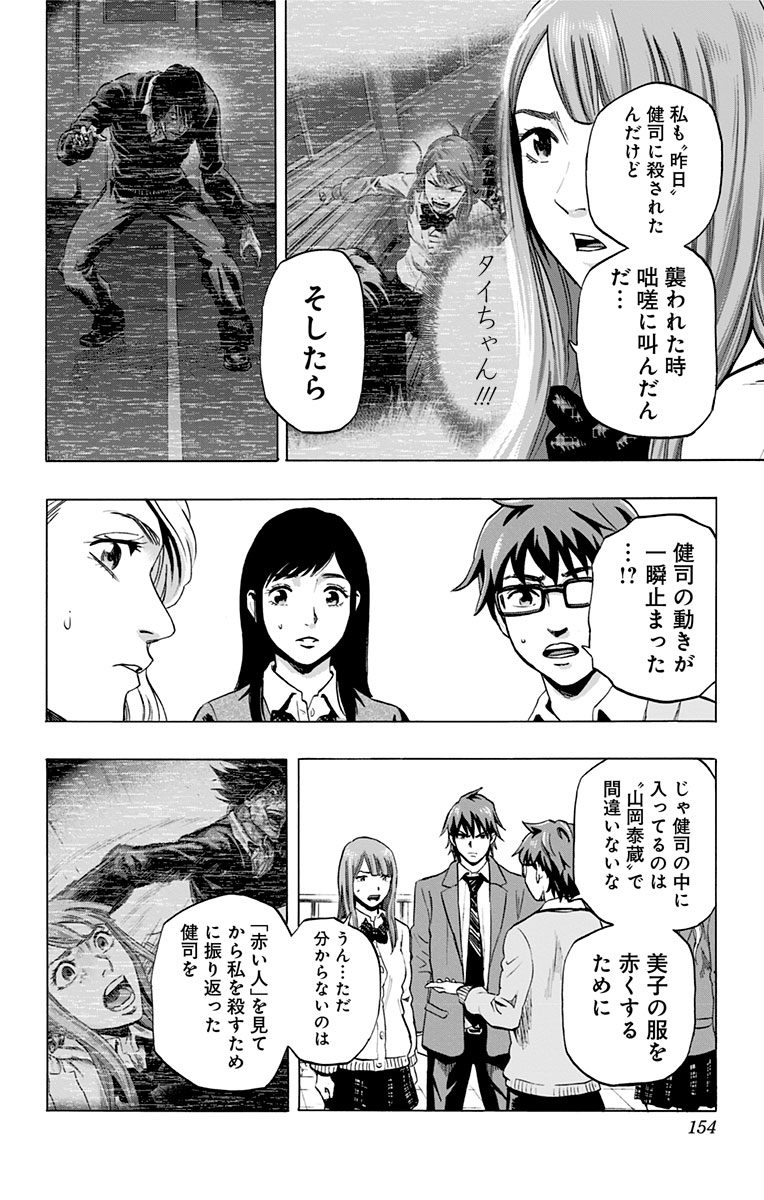 KARADA SAGASHI - raw - Chapter 34 - https://jpdd.ccdd.to/JPDD/karadasagashi/113656/dlv1dzjenw5.jpg