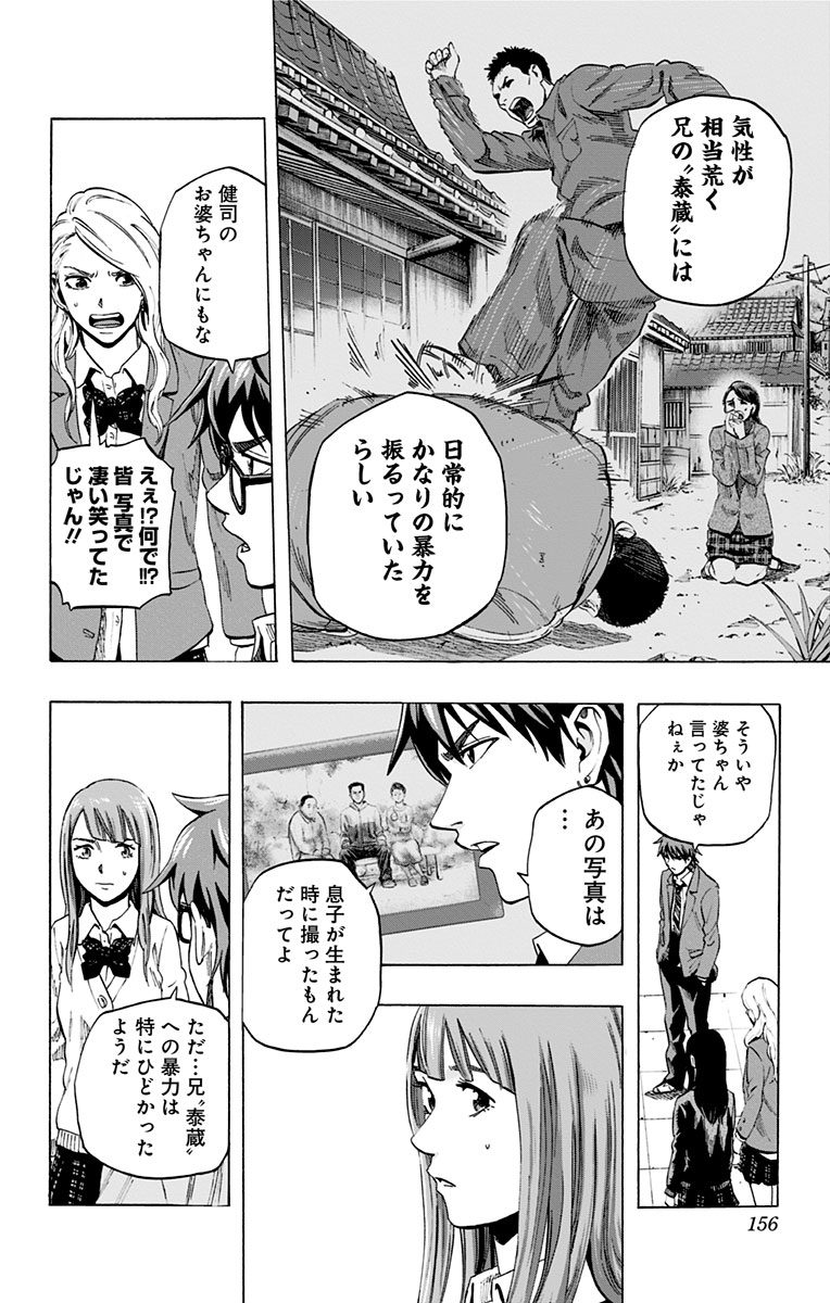 KARADA SAGASHI - raw - Chapter 34 - https://jpdd.ccdd.to/JPDD/karadasagashi/113656/e3zidtbm4k4.jpg