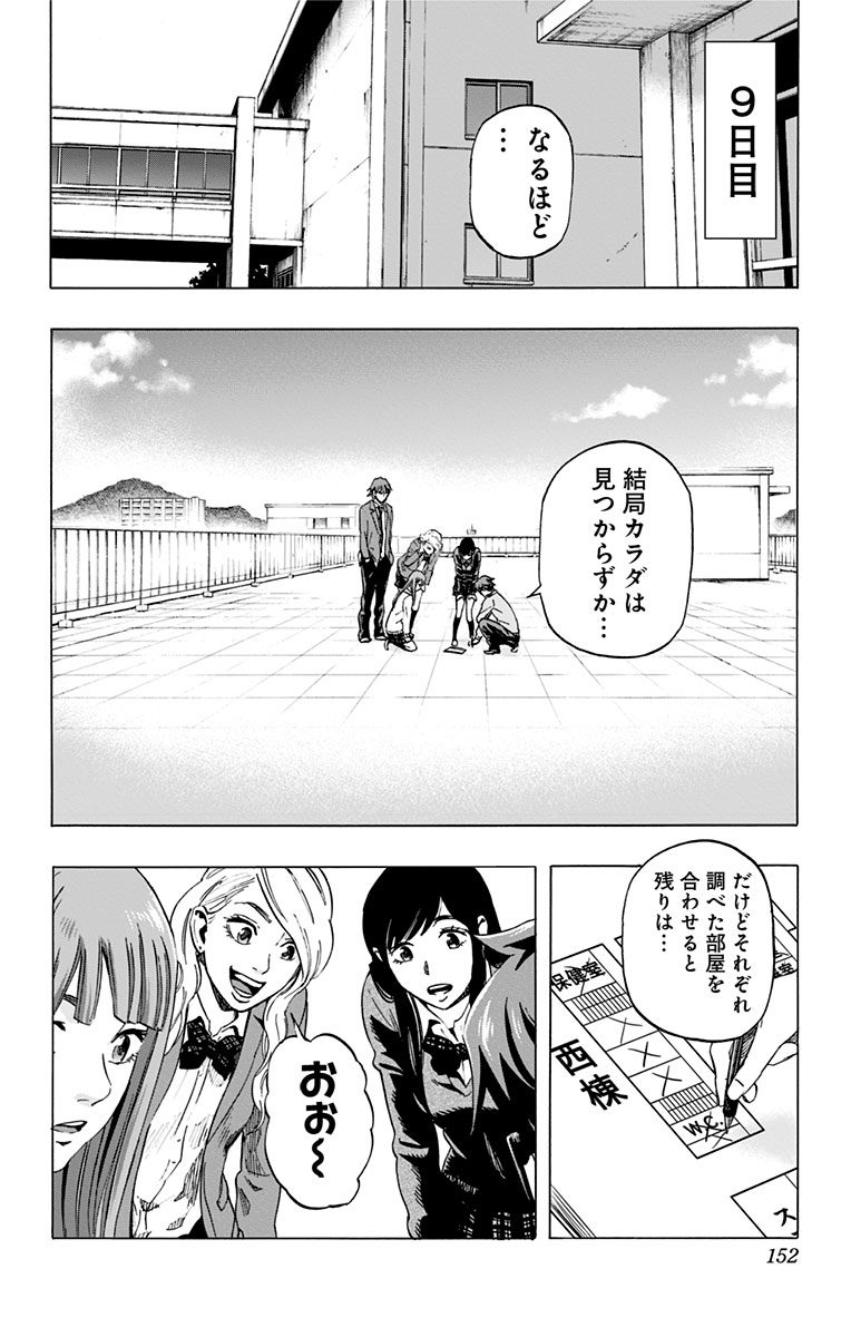 KARADA SAGASHI - raw - Chapter 34 - https://jpdd.ccdd.to/JPDD/karadasagashi/113656/ebp3wqij204.jpg