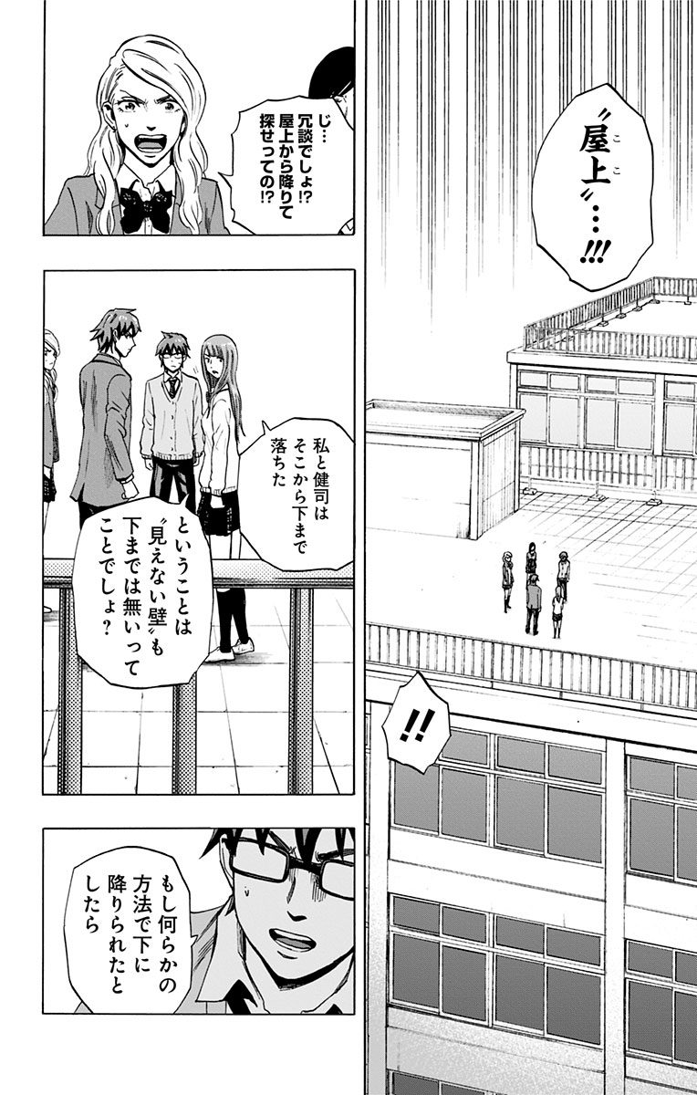 KARADA SAGASHI - raw - Chapter 34 - https://jpdd.ccdd.to/JPDD/karadasagashi/113656/hvhnyd1ig3a.jpg