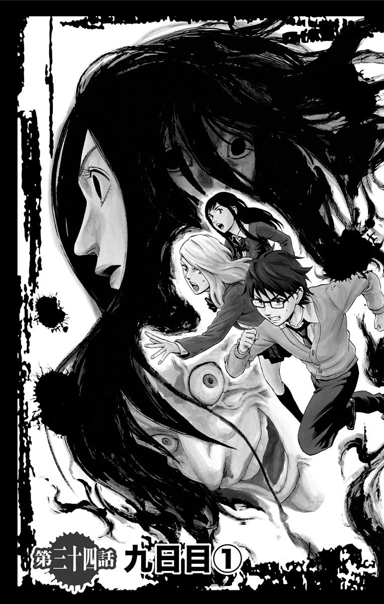 KARADA SAGASHI - raw - Chapter 34 - https://jpdd.ccdd.to/JPDD/karadasagashi/113656/jkkesbt5bca.jpg