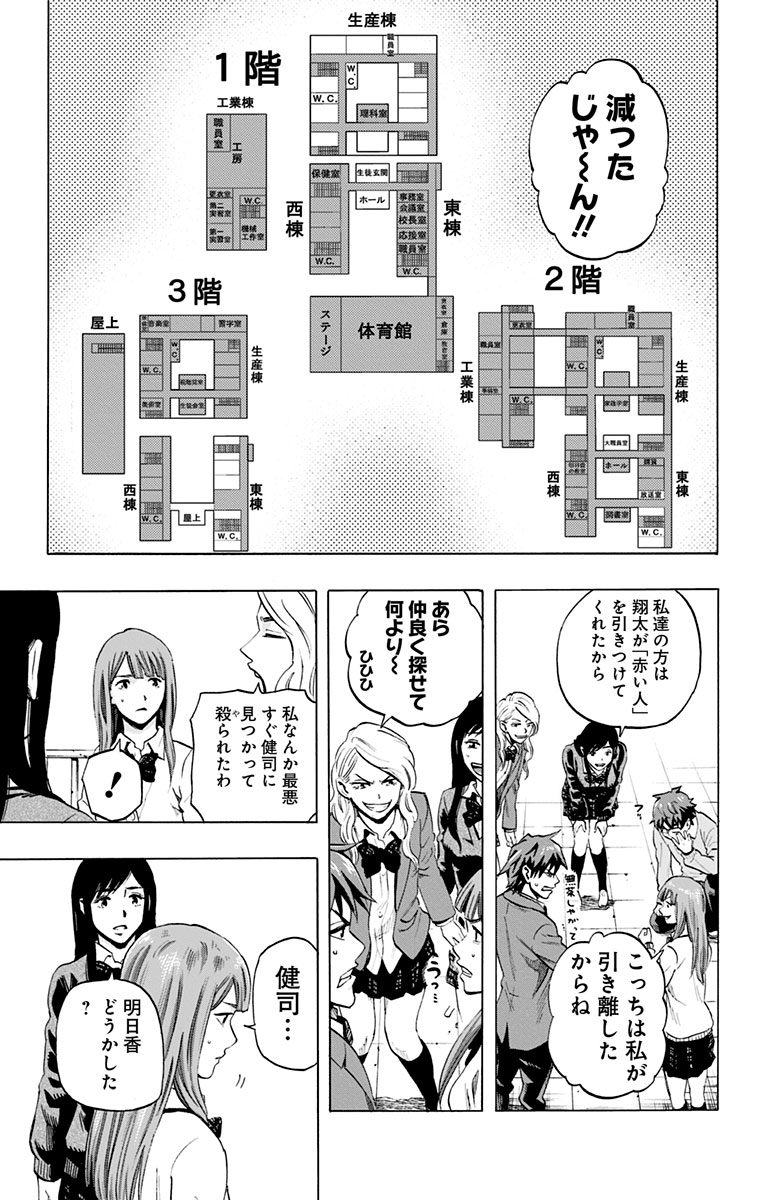 KARADA SAGASHI - raw - Chapter 34 - https://jpdd.ccdd.to/JPDD/karadasagashi/113656/kul0hpjry2p.jpg