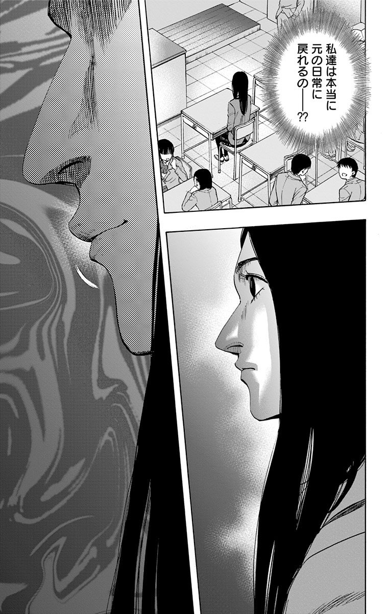 KARADA SAGASHI - raw - Chapter 34 - https://jpdd.ccdd.to/JPDD/karadasagashi/113656/xwxocw2oexl.jpg