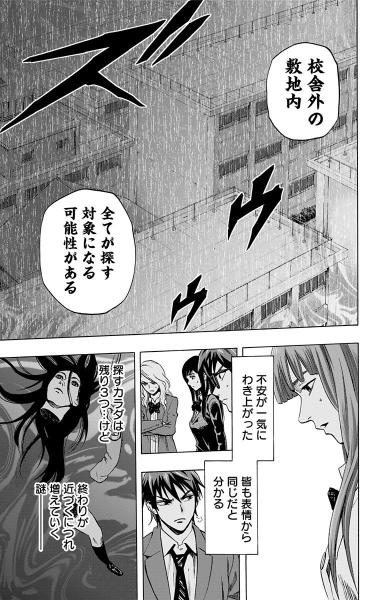 KARADA SAGASHI - raw - Chapter 34 - https://jpdd.ccdd.to/JPDD/karadasagashi/113656/y5z1wv5nwc0.jpg