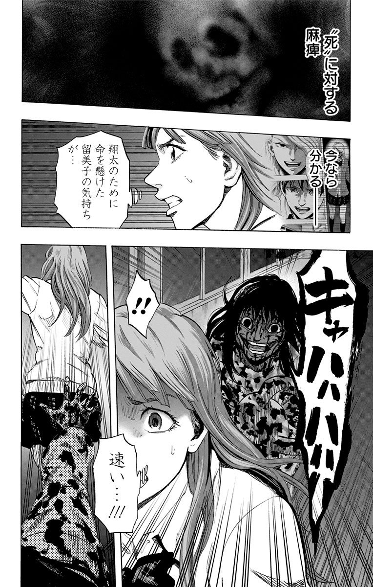 KARADA SAGASHI - raw - Chapter 33 - https://jpdd.ccdd.to/JPDD/karadasagashi/113657/axpec3sonwy.jpg