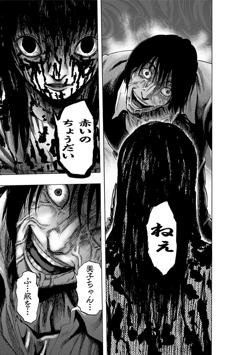 KARADA SAGASHI - raw - Chapter 33 - https://jpdd.ccdd.to/JPDD/karadasagashi/113657/oa2freoqkqy.jpg