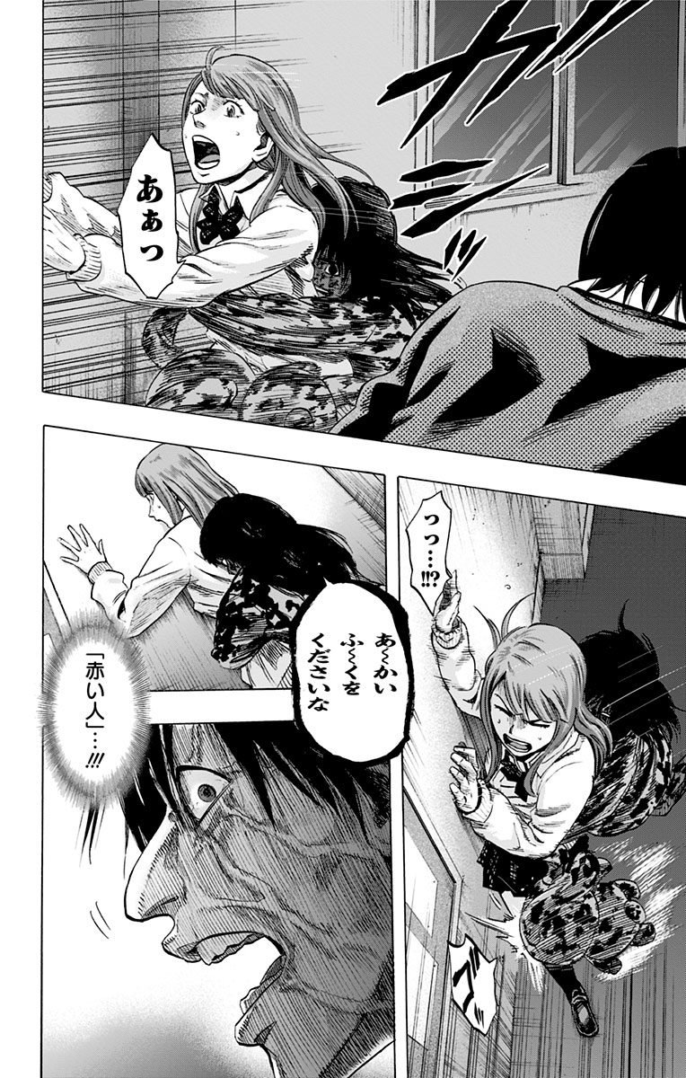 KARADA SAGASHI - raw - Chapter 33 - https://jpdd.ccdd.to/JPDD/karadasagashi/113657/obvmo24t0ot.jpg