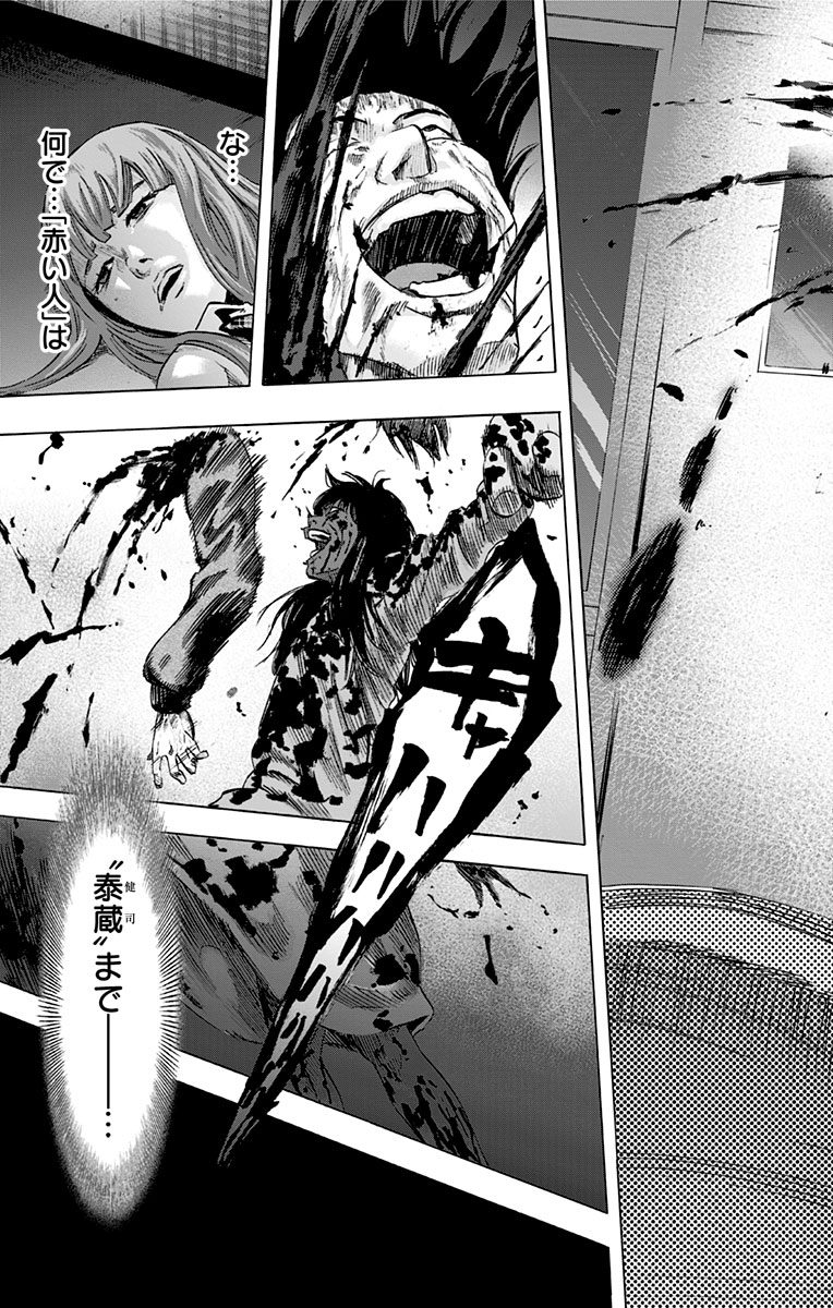 KARADA SAGASHI - raw - Chapter 33 - https://jpdd.ccdd.to/JPDD/karadasagashi/113657/ocev4vn31ym.jpg