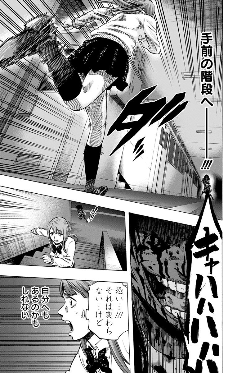 KARADA SAGASHI - raw - Chapter 33 - https://jpdd.ccdd.to/JPDD/karadasagashi/113657/ophjssm5im4.jpg