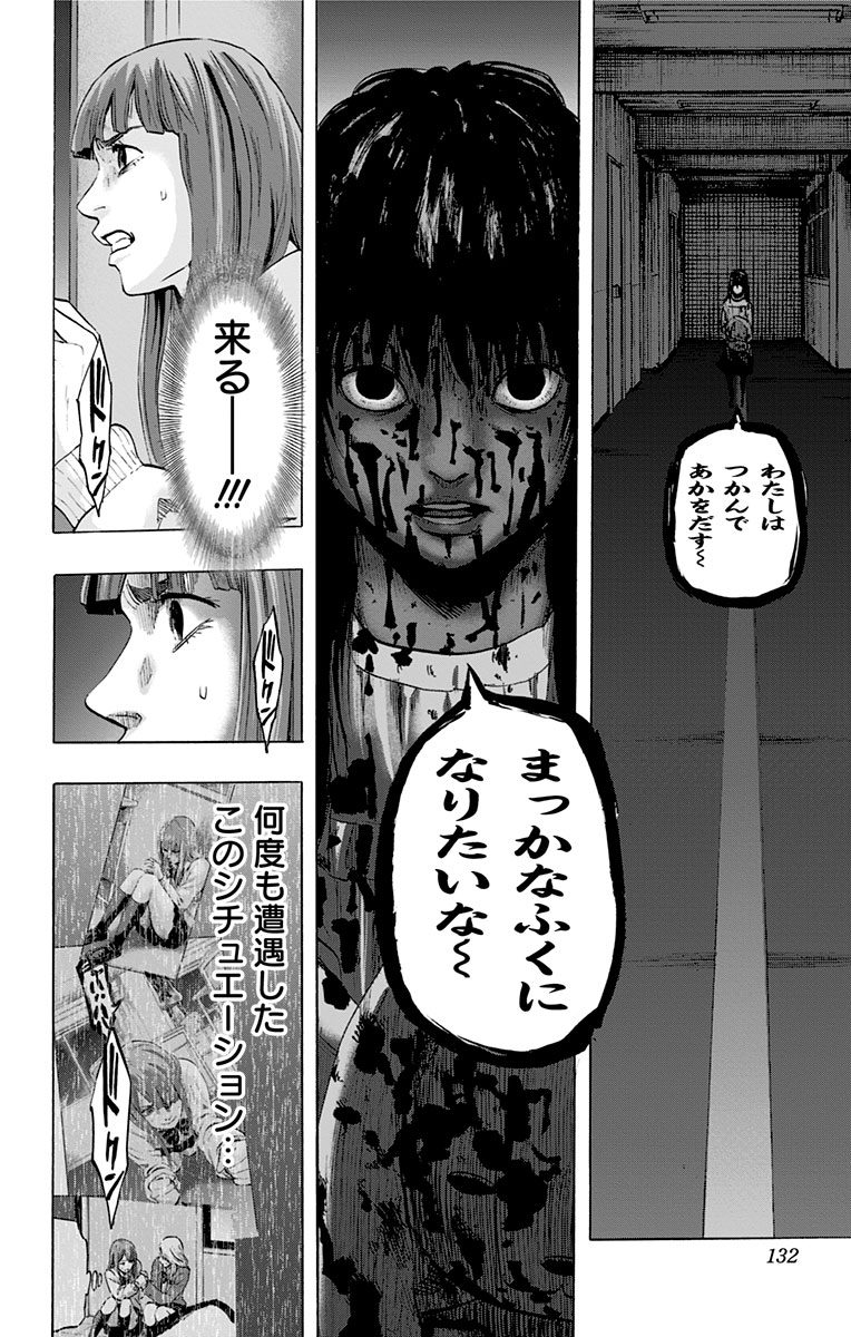 KARADA SAGASHI - raw - Chapter 33 - https://jpdd.ccdd.to/JPDD/karadasagashi/113657/u2y4rthrsex.jpg