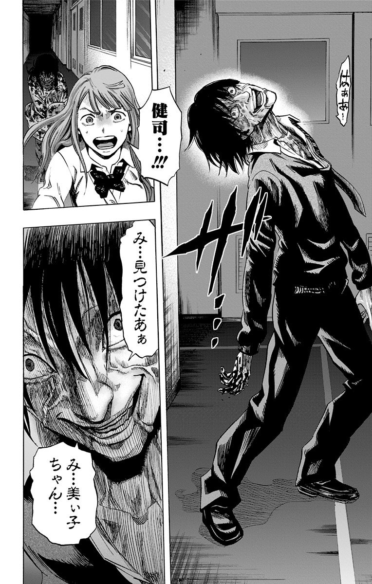 KARADA SAGASHI - raw - Chapter 33 - https://jpdd.ccdd.to/JPDD/karadasagashi/113657/vyueiedyyaf.jpg