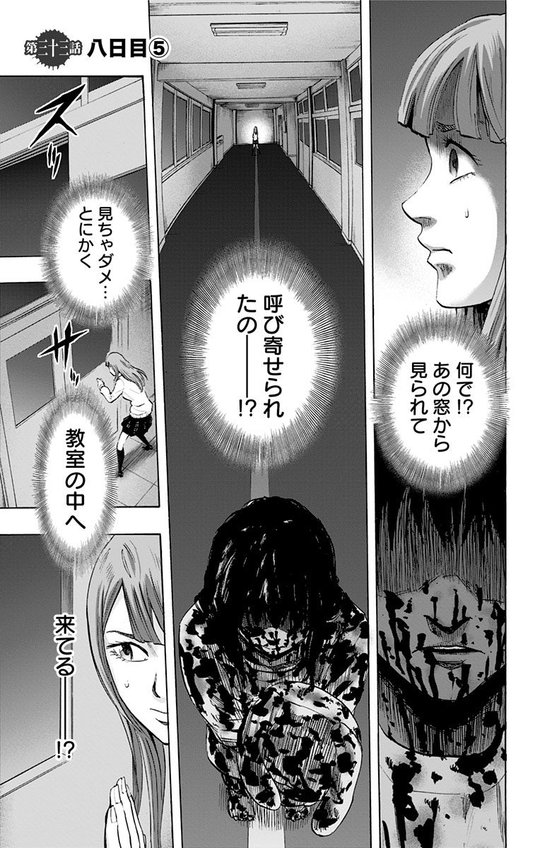 KARADA SAGASHI - raw - Chapter 33 - https://jpdd.ccdd.to/JPDD/karadasagashi/113657/xuagfao2aqa.jpg
