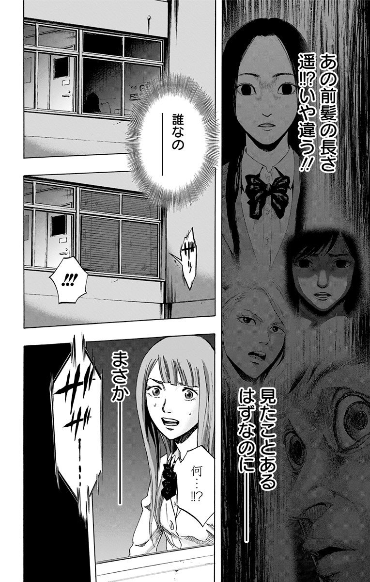 KARADA SAGASHI - raw - Chapter 32 - https://jpdd.ccdd.to/JPDD/karadasagashi/113658/3gg3gaptrfz.jpg