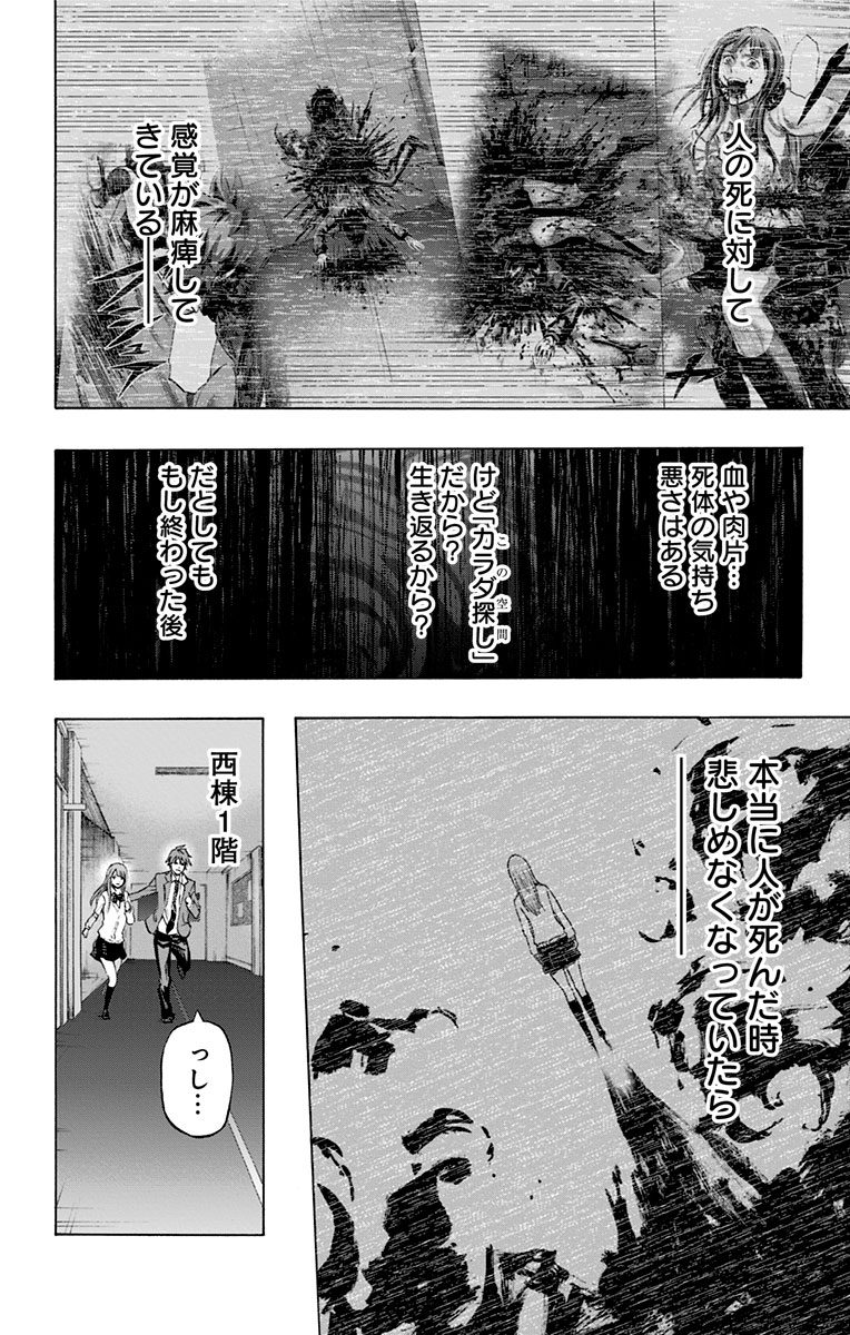 KARADA SAGASHI - raw - Chapter 32 - https://jpdd.ccdd.to/JPDD/karadasagashi/113658/btgyio5zm1y.jpg
