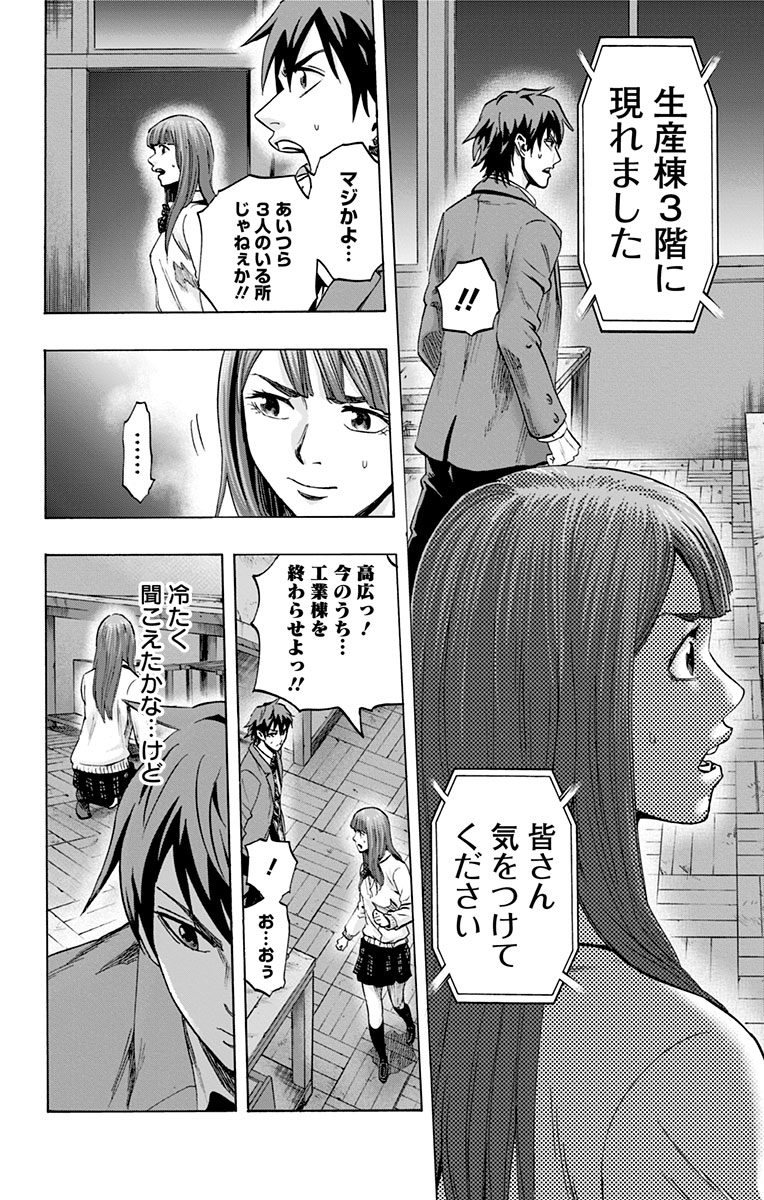KARADA SAGASHI - raw - Chapter 32 - https://jpdd.ccdd.to/JPDD/karadasagashi/113658/cg5el1qjgdb.jpg