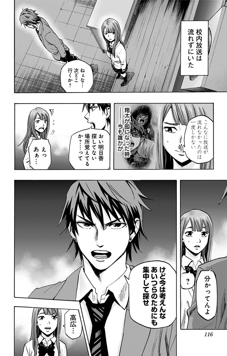 KARADA SAGASHI - raw - Chapter 32 - https://jpdd.ccdd.to/JPDD/karadasagashi/113658/fhhxd2naqm0.jpg