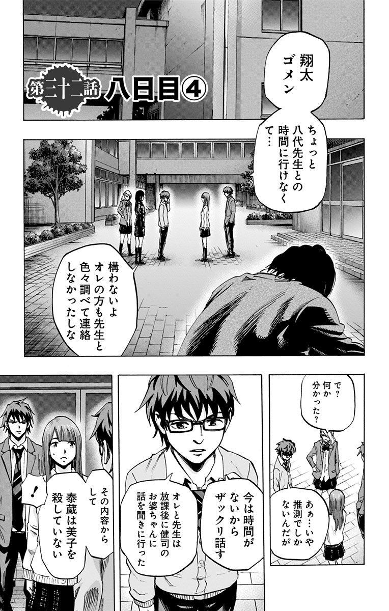 KARADA SAGASHI - raw - Chapter 32 - https://jpdd.ccdd.to/JPDD/karadasagashi/113658/ij0dbe5h5jn.jpg