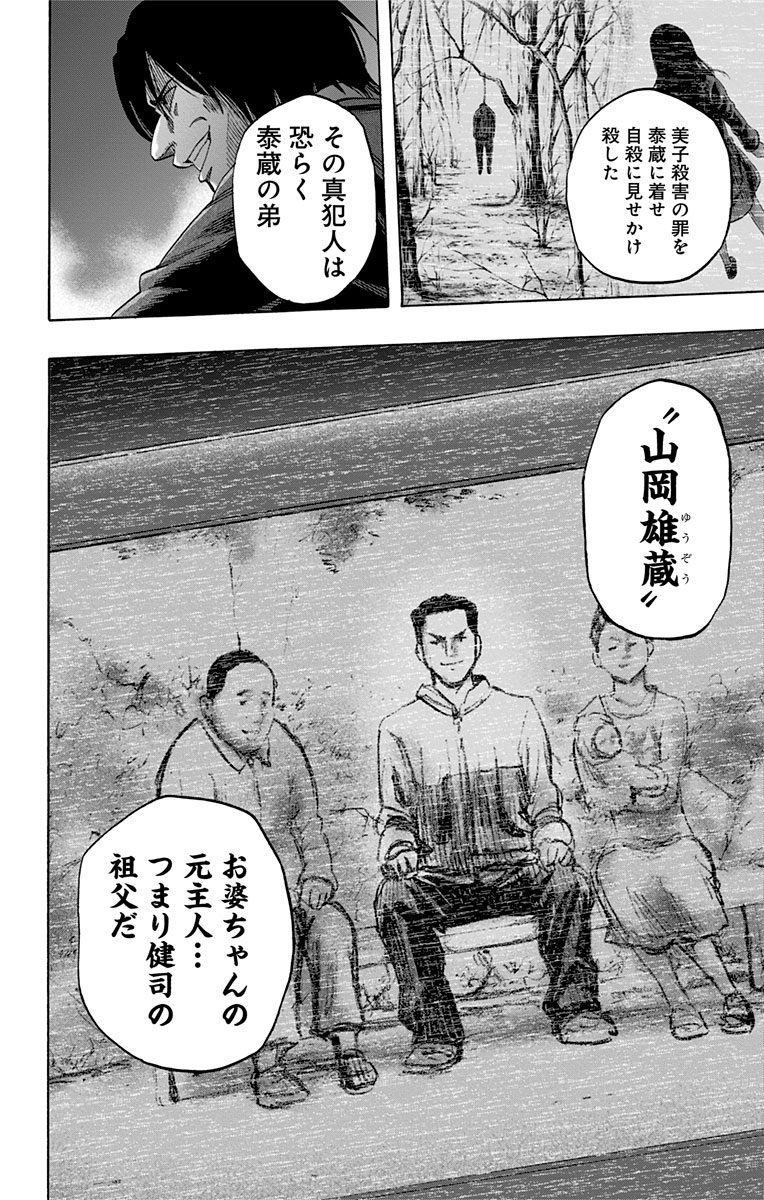 KARADA SAGASHI - raw - Chapter 32 - https://jpdd.ccdd.to/JPDD/karadasagashi/113658/mzkovlc4v01.jpg