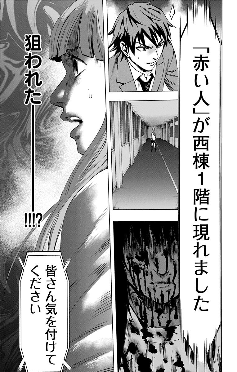 KARADA SAGASHI - raw - Chapter 32 - https://jpdd.ccdd.to/JPDD/karadasagashi/113658/olrf1osrtjj.jpg