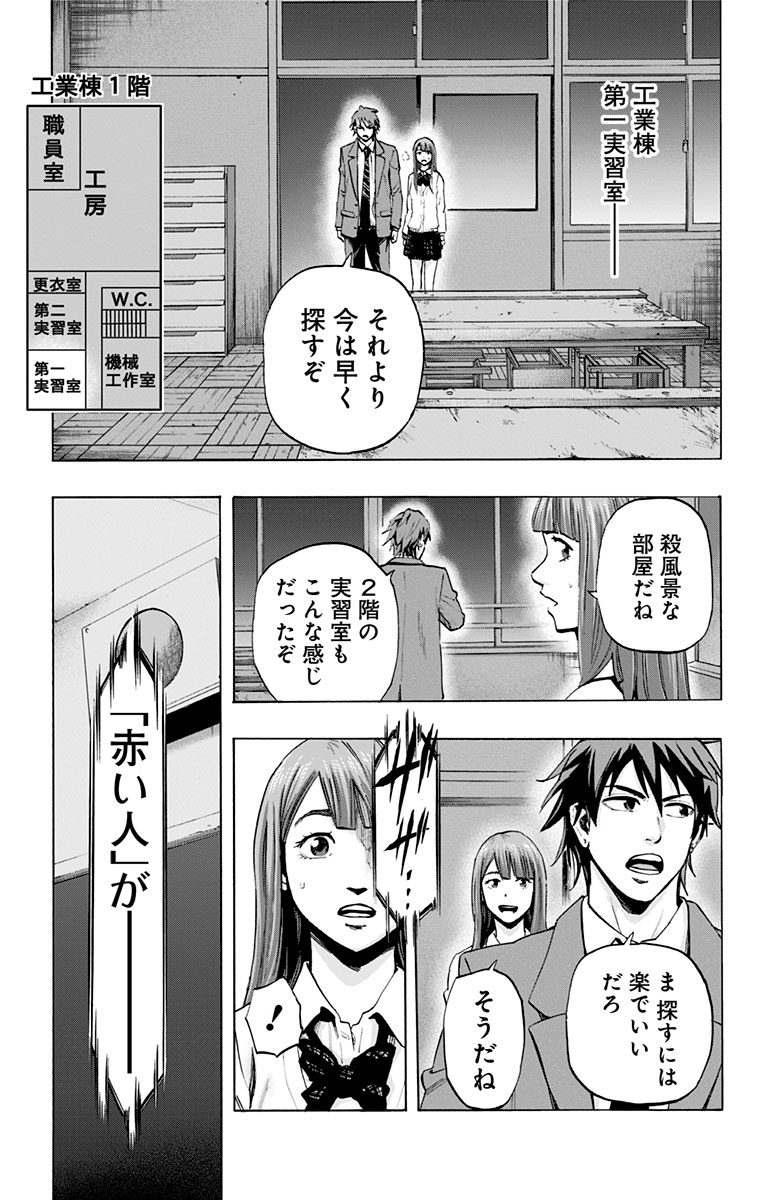 KARADA SAGASHI - raw - Chapter 32 - https://jpdd.ccdd.to/JPDD/karadasagashi/113658/reycxrx4nq0.jpg