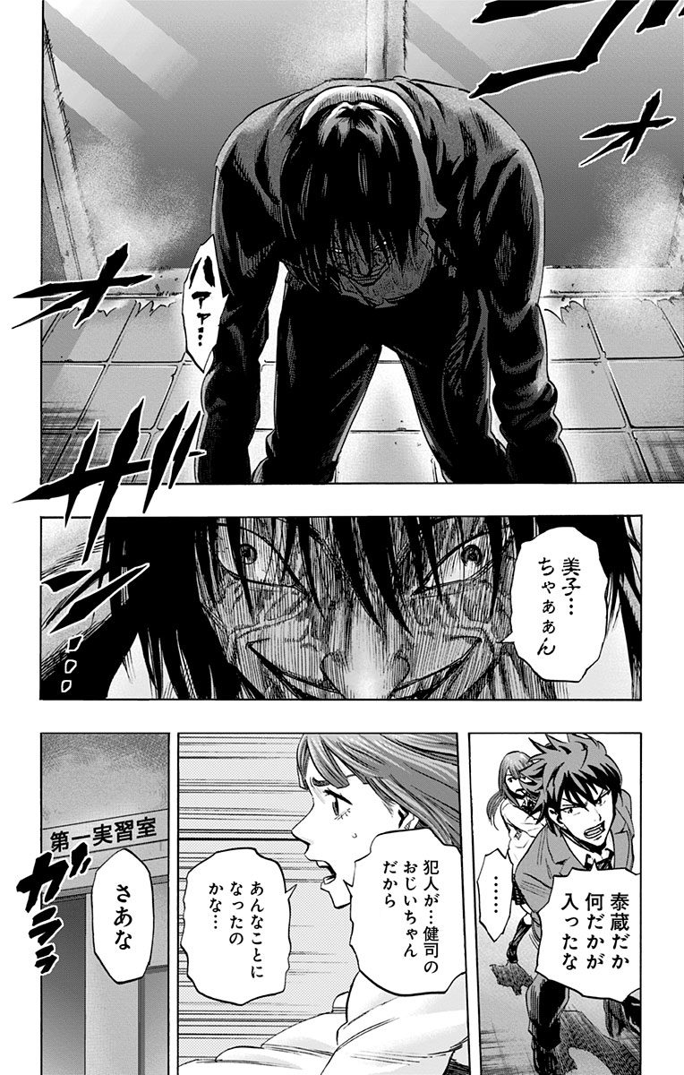 KARADA SAGASHI - raw - Chapter 32 - https://jpdd.ccdd.to/JPDD/karadasagashi/113658/wmrejwpp3g1.jpg