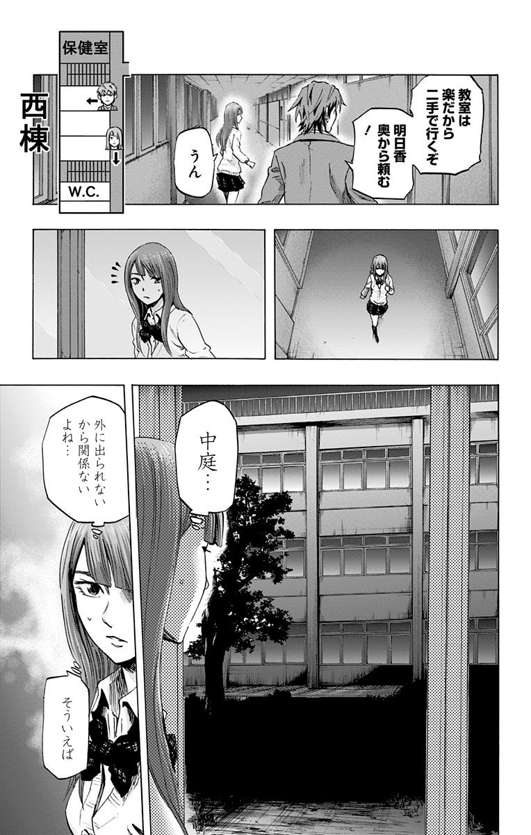 KARADA SAGASHI - raw - Chapter 32 - https://jpdd.ccdd.to/JPDD/karadasagashi/113658/xura4jy4d4b.jpg