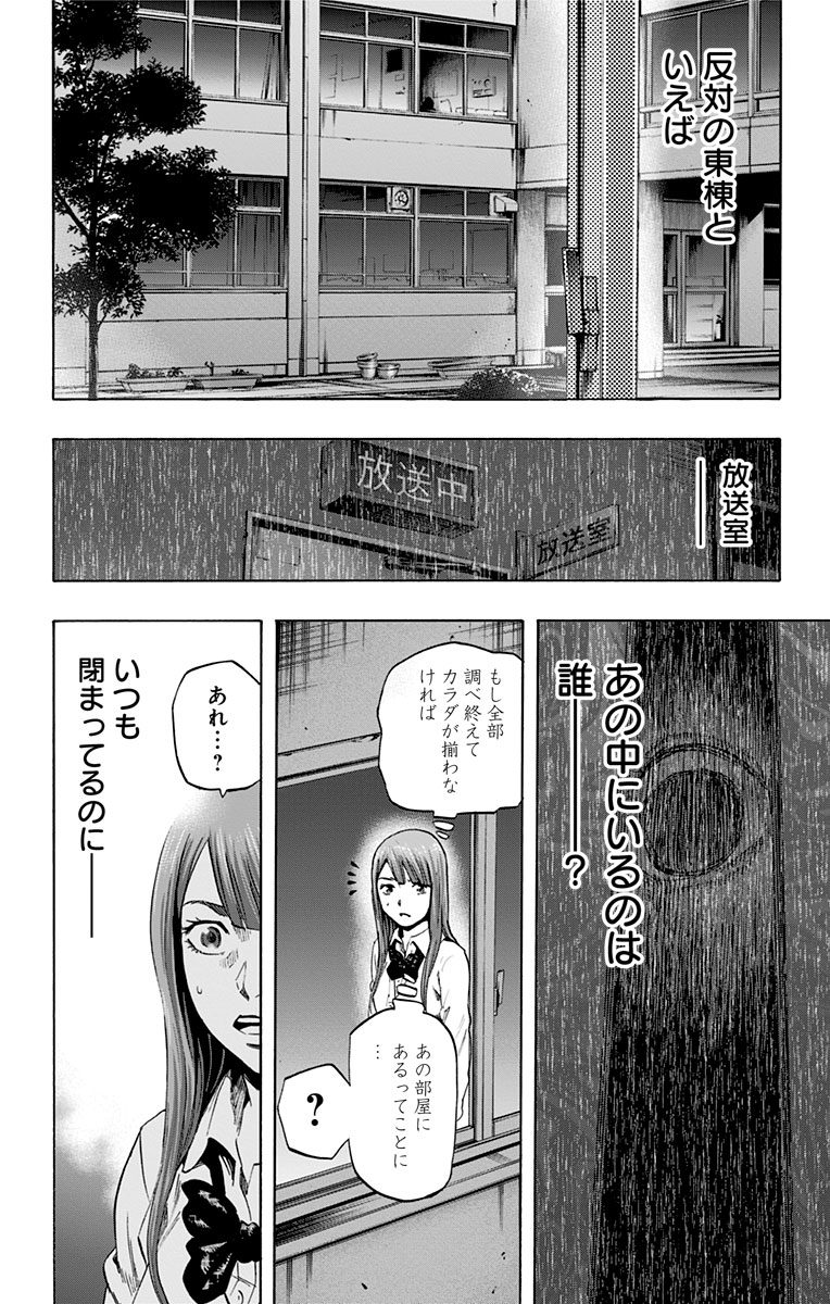 KARADA SAGASHI - raw - Chapter 32 - https://jpdd.ccdd.to/JPDD/karadasagashi/113658/yxabn2qec4i.jpg