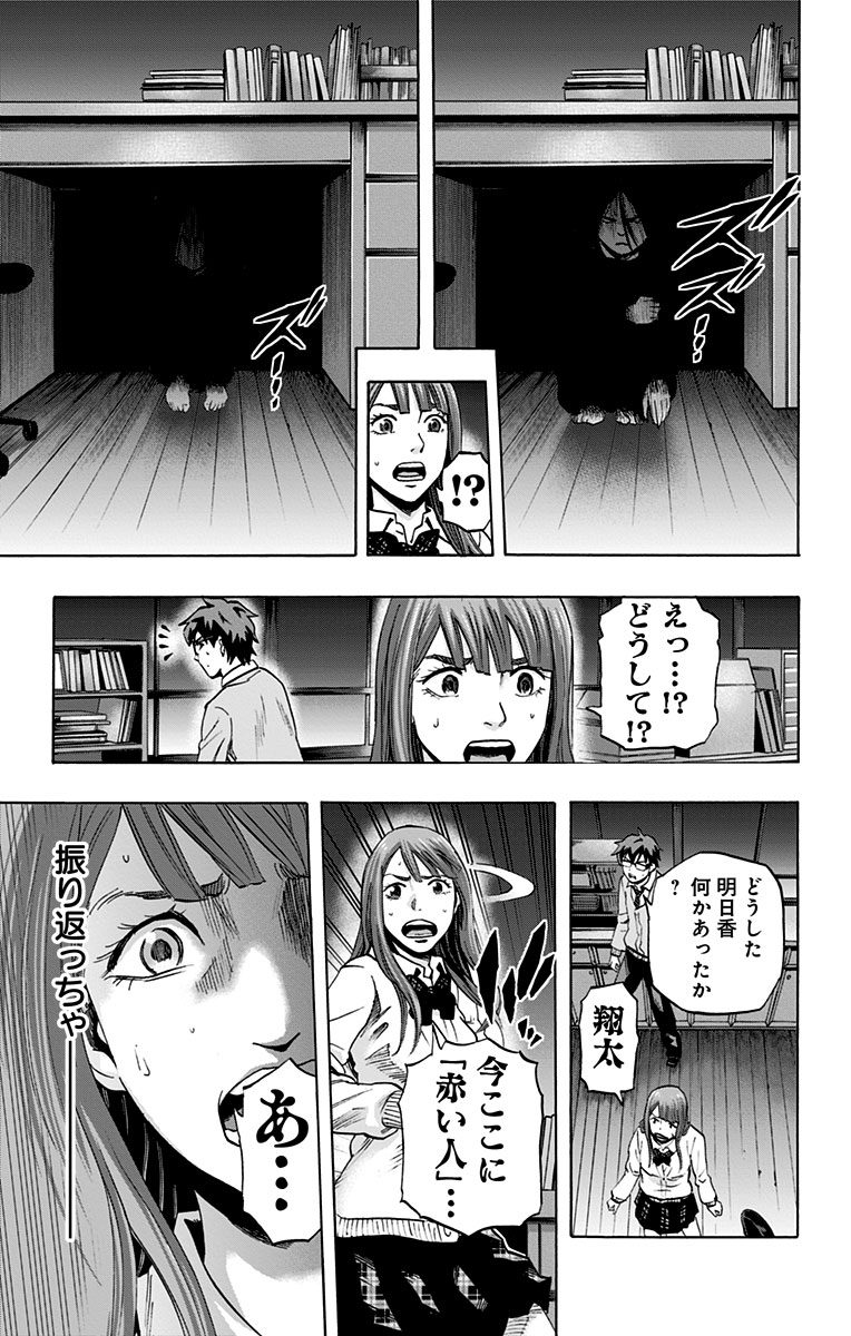 KARADA SAGASHI - raw - Chapter 39 - https://jpdd.ccdd.to/JPDD/karadasagashi/113698/54tfhmkmvxk.jpg