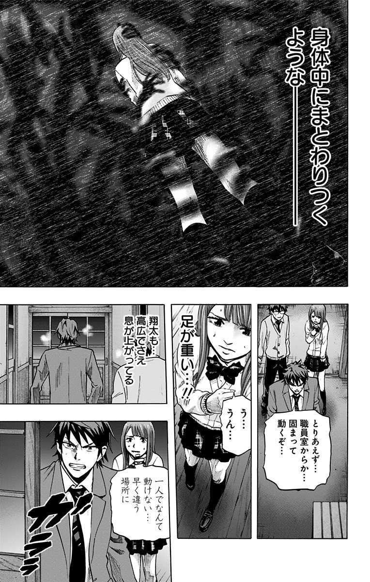 KARADA SAGASHI - raw - Chapter 39 - https://jpdd.ccdd.to/JPDD/karadasagashi/113698/egwehpskgcl.jpg