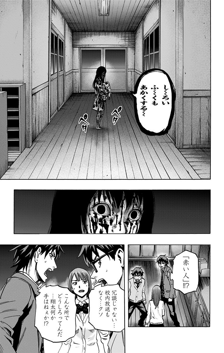 KARADA SAGASHI - raw - Chapter 39 - https://jpdd.ccdd.to/JPDD/karadasagashi/113698/n2vpqd5vzwd.jpg