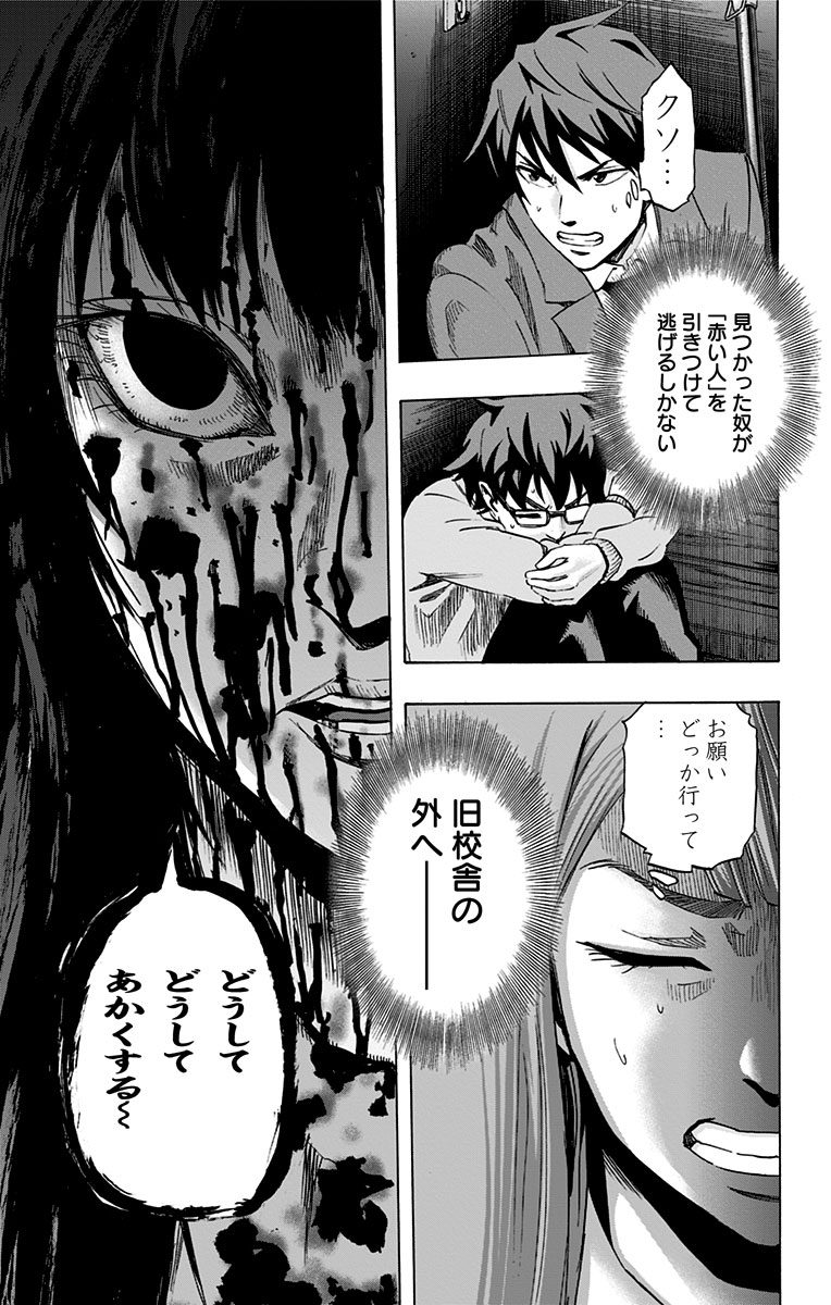 KARADA SAGASHI - raw - Chapter 39 - https://jpdd.ccdd.to/JPDD/karadasagashi/113698/pg5lqnk0lse.jpg