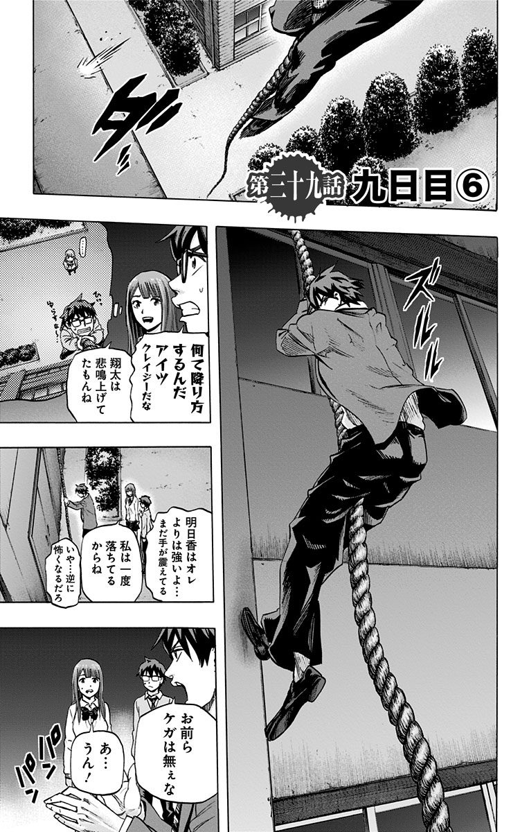 KARADA SAGASHI - raw - Chapter 39 - https://jpdd.ccdd.to/JPDD/karadasagashi/113698/rzdrnuhe2hc.jpg