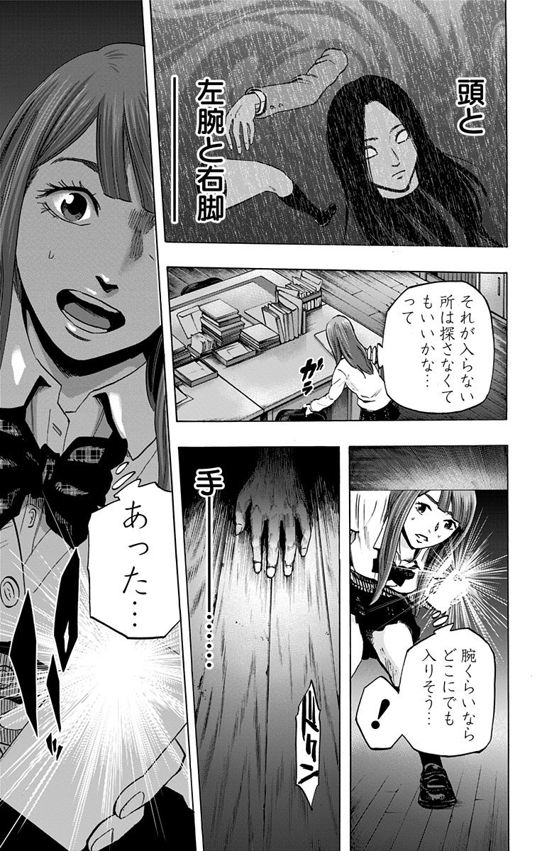 KARADA SAGASHI - raw - Chapter 39 - https://jpdd.ccdd.to/JPDD/karadasagashi/113698/te1efir2dfd.jpg