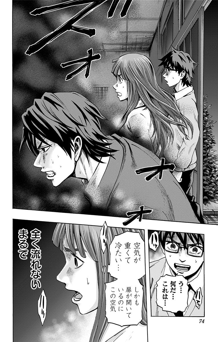 KARADA SAGASHI - raw - Chapter 39 - https://jpdd.ccdd.to/JPDD/karadasagashi/113698/tf2w4pdmcin.jpg