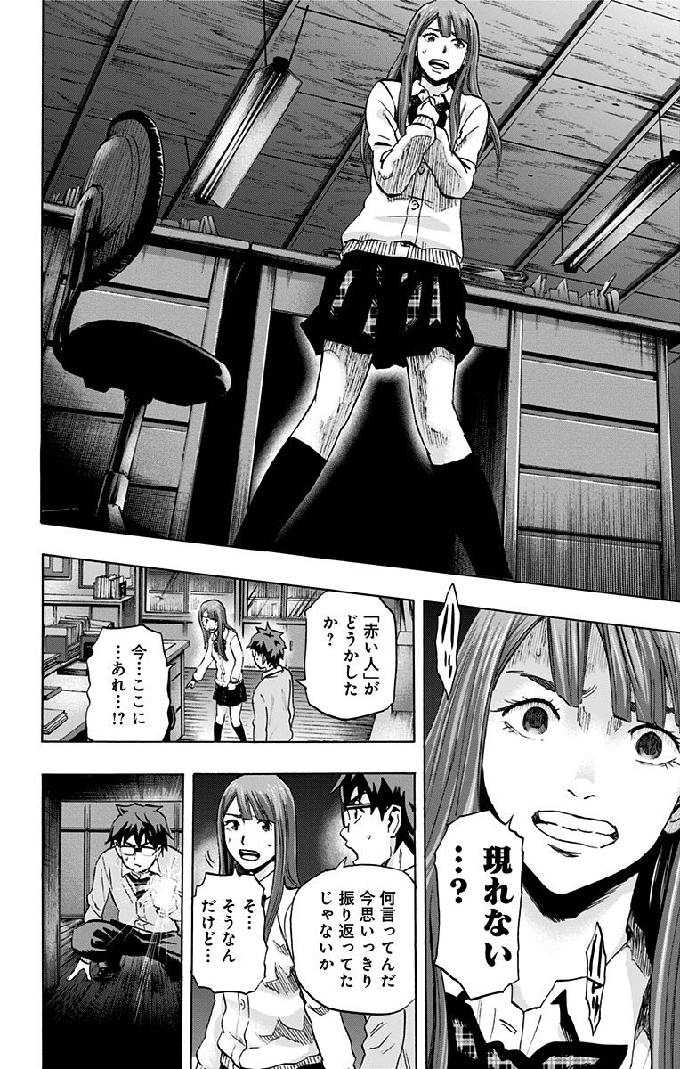 KARADA SAGASHI - raw - Chapter 39 - https://jpdd.ccdd.to/JPDD/karadasagashi/113698/wxacygn1smd.jpg