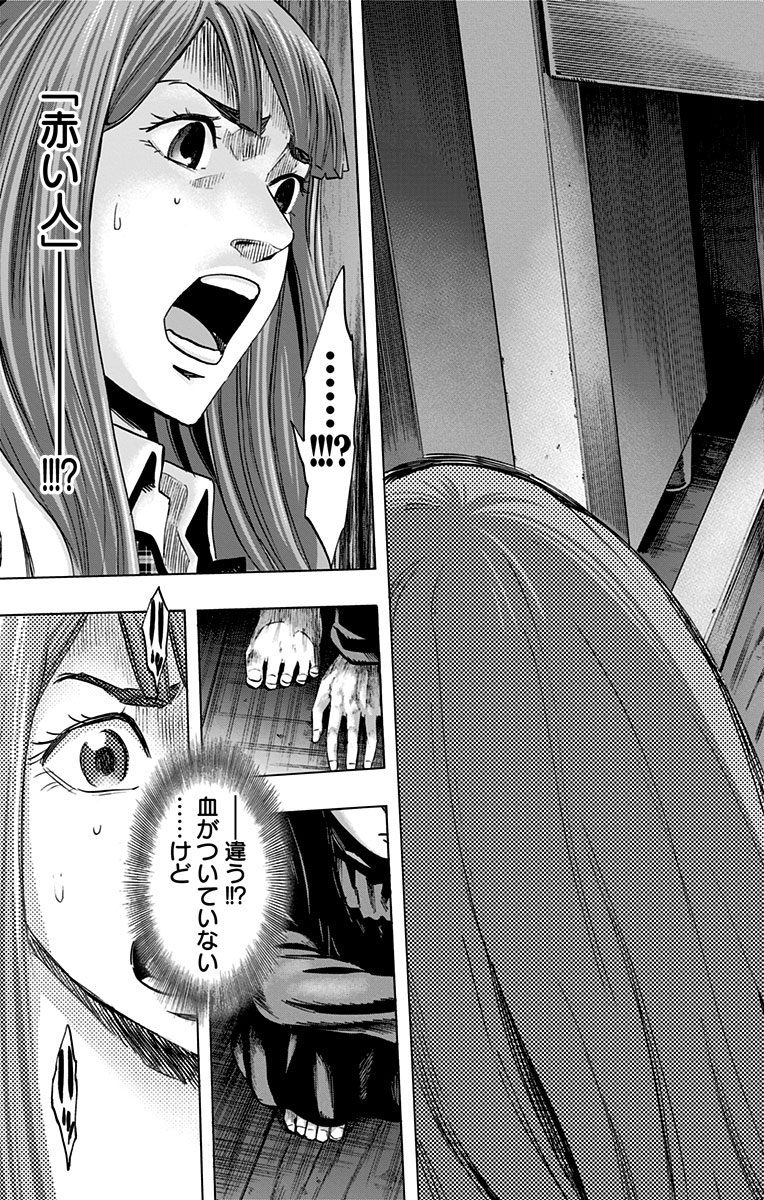 KARADA SAGASHI - raw - Chapter 39 - https://jpdd.ccdd.to/JPDD/karadasagashi/113698/xytpgo5ohoy.jpg