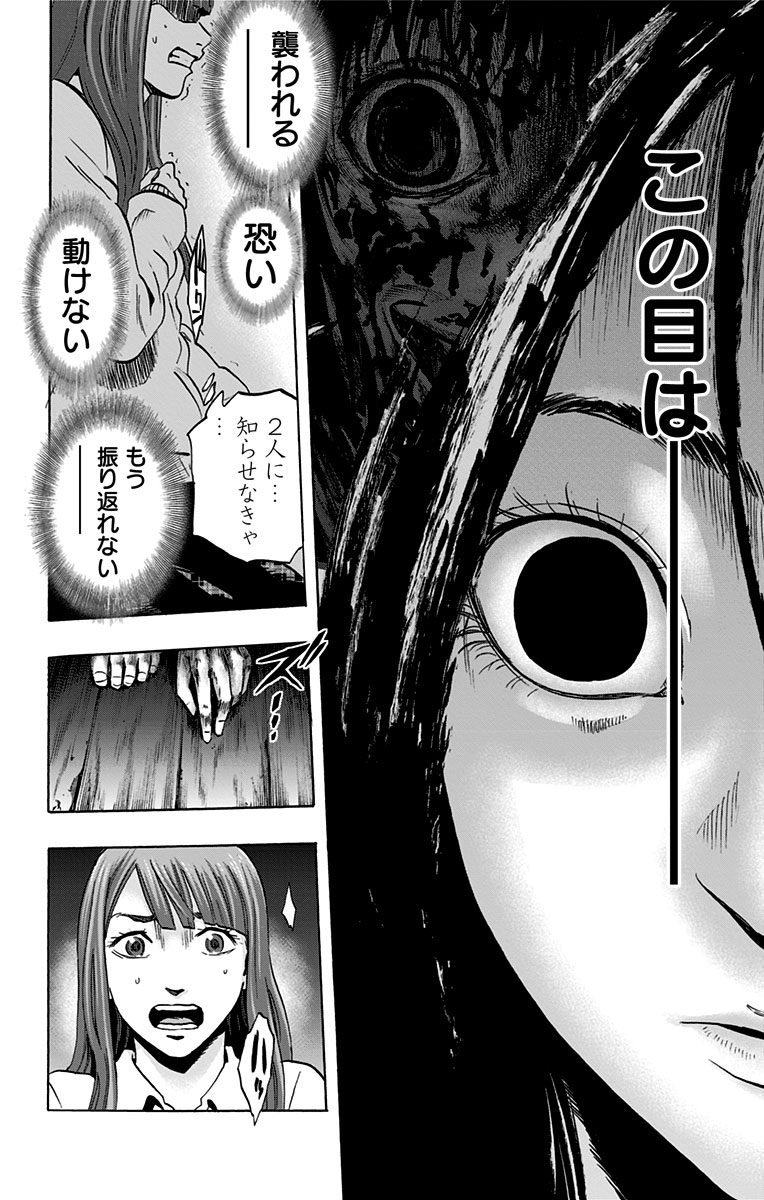 KARADA SAGASHI - raw - Chapter 39 - https://jpdd.ccdd.to/JPDD/karadasagashi/113698/zm51hst0put.jpg