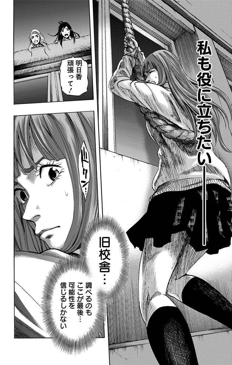 KARADA SAGASHI - raw - Chapter 38 - https://jpdd.ccdd.to/JPDD/karadasagashi/113699/2wod0jgqm4j.jpg