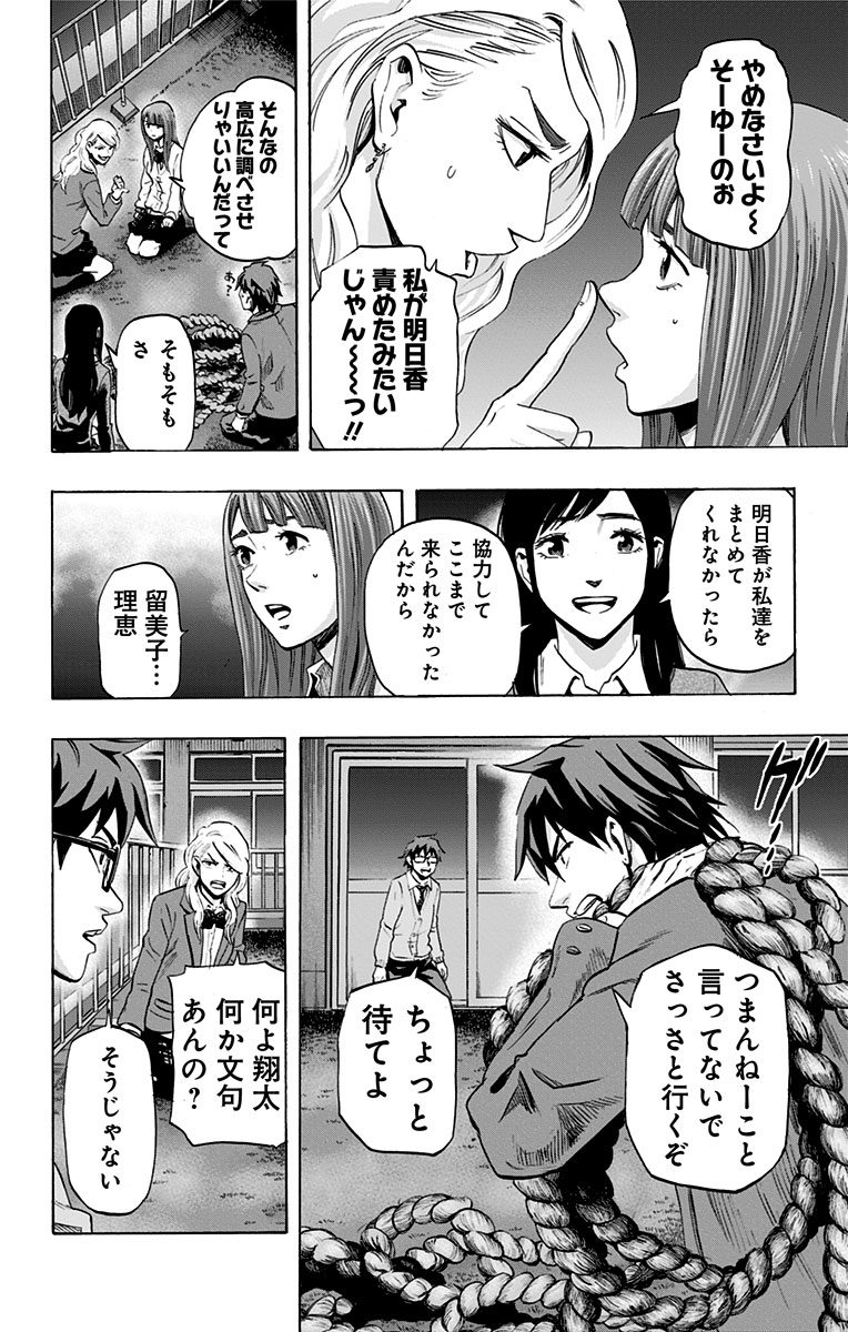 KARADA SAGASHI - raw - Chapter 38 - https://jpdd.ccdd.to/JPDD/karadasagashi/113699/accd0crlu1w.jpg