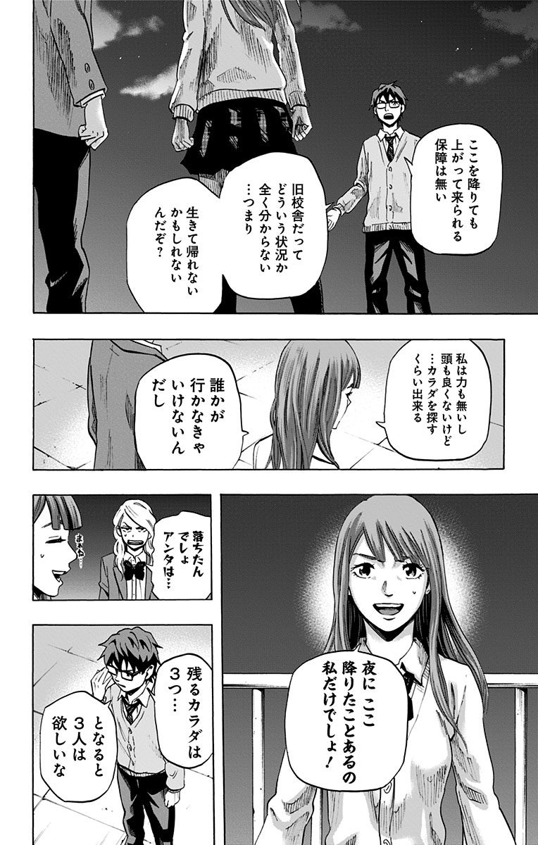 KARADA SAGASHI - raw - Chapter 38 - https://jpdd.ccdd.to/JPDD/karadasagashi/113699/bikgb2ervbb.jpg