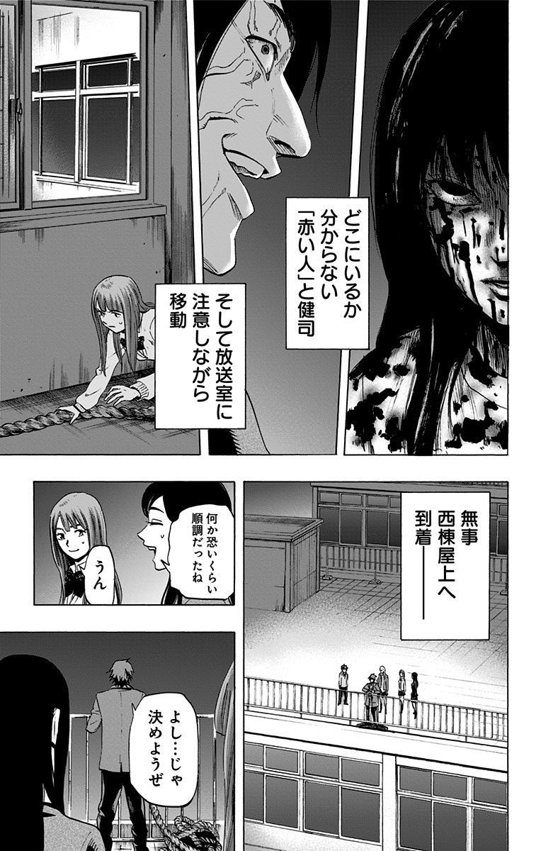 KARADA SAGASHI - raw - Chapter 38 - https://jpdd.ccdd.to/JPDD/karadasagashi/113699/bknx2vihpko.jpg