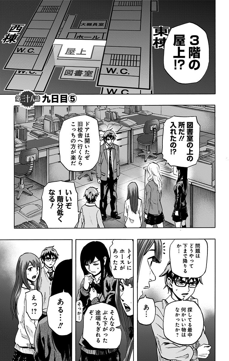 KARADA SAGASHI - raw - Chapter 38 - https://jpdd.ccdd.to/JPDD/karadasagashi/113699/cwvo2nmezfx.jpg