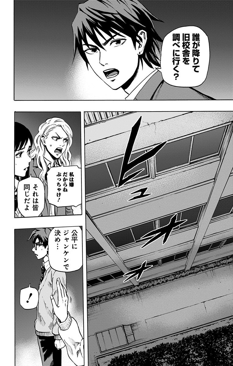 KARADA SAGASHI - raw - Chapter 38 - https://jpdd.ccdd.to/JPDD/karadasagashi/113699/dxcducelv0l.jpg