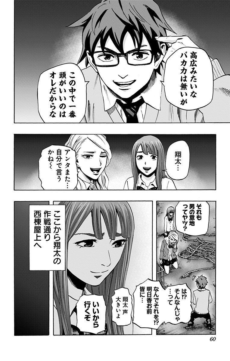 KARADA SAGASHI - raw - Chapter 38 - https://jpdd.ccdd.to/JPDD/karadasagashi/113699/q2wthur4n4j.jpg