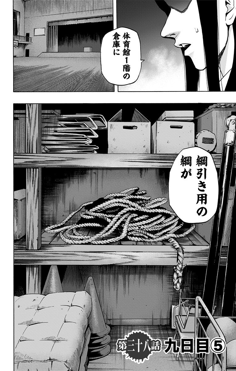 KARADA SAGASHI - raw - Chapter 38 - https://jpdd.ccdd.to/JPDD/karadasagashi/113699/yw20nrjdipl.jpg