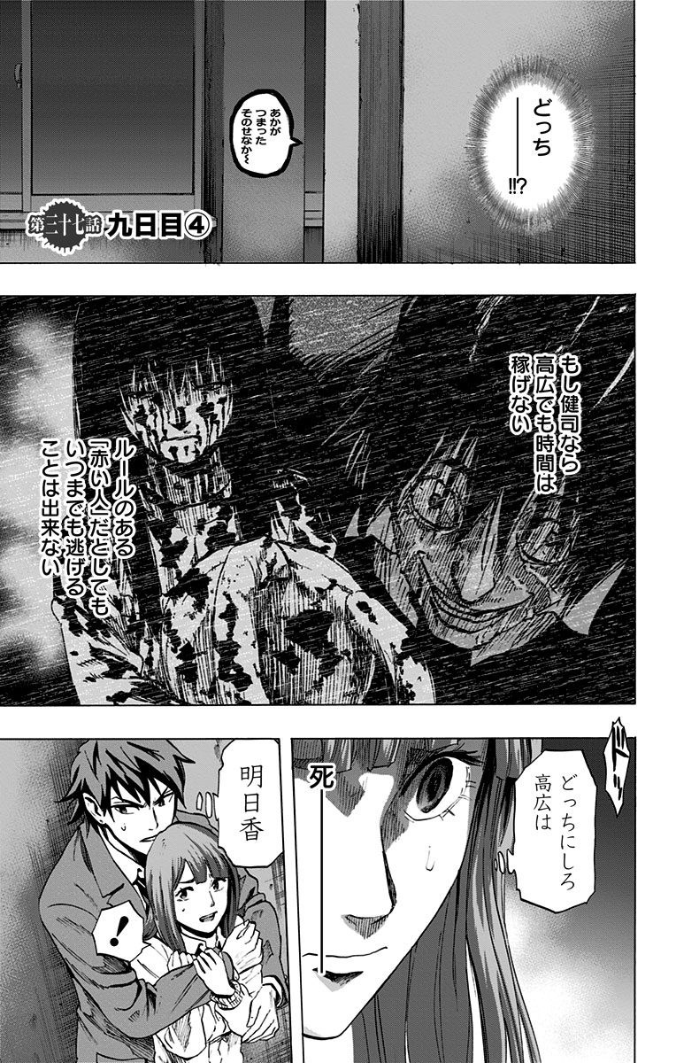 KARADA SAGASHI - raw - Chapter 37 - https://jpdd.ccdd.to/JPDD/karadasagashi/113700/0wkoy21i2jt.jpg