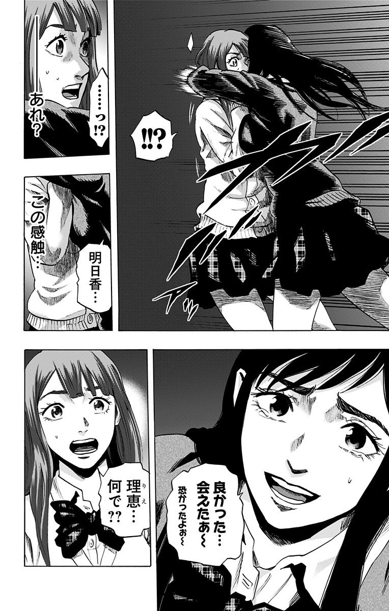 KARADA SAGASHI - raw - Chapter 37 - https://jpdd.ccdd.to/JPDD/karadasagashi/113700/2yilzxn32gj.jpg