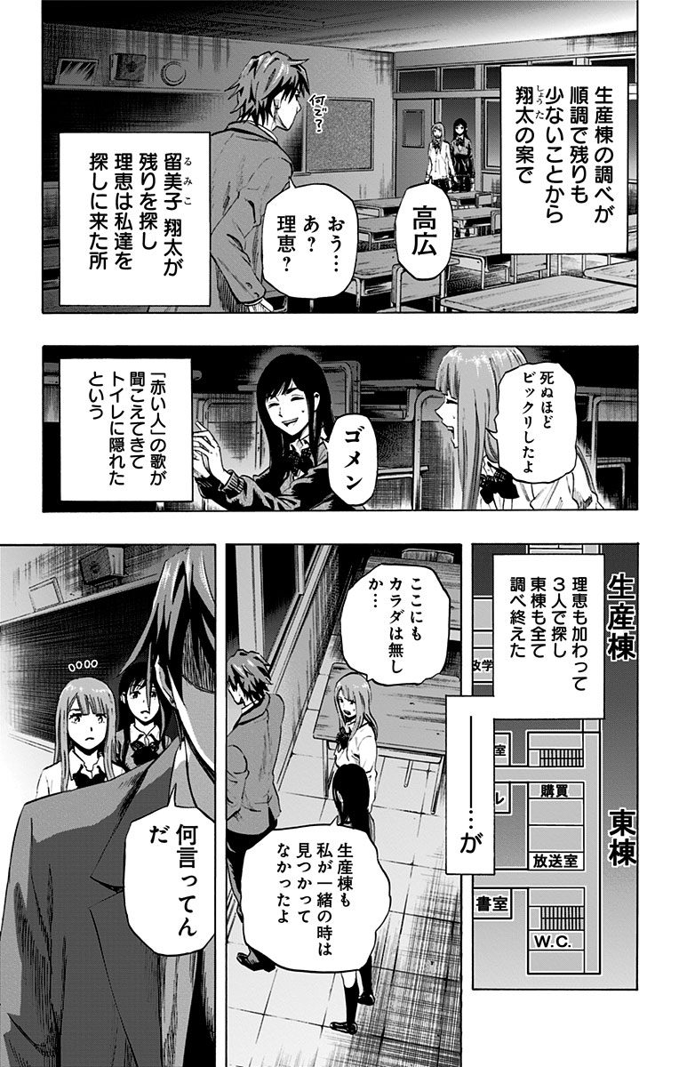 KARADA SAGASHI - raw - Chapter 37 - https://jpdd.ccdd.to/JPDD/karadasagashi/113700/5o4nc34ga2h.jpg