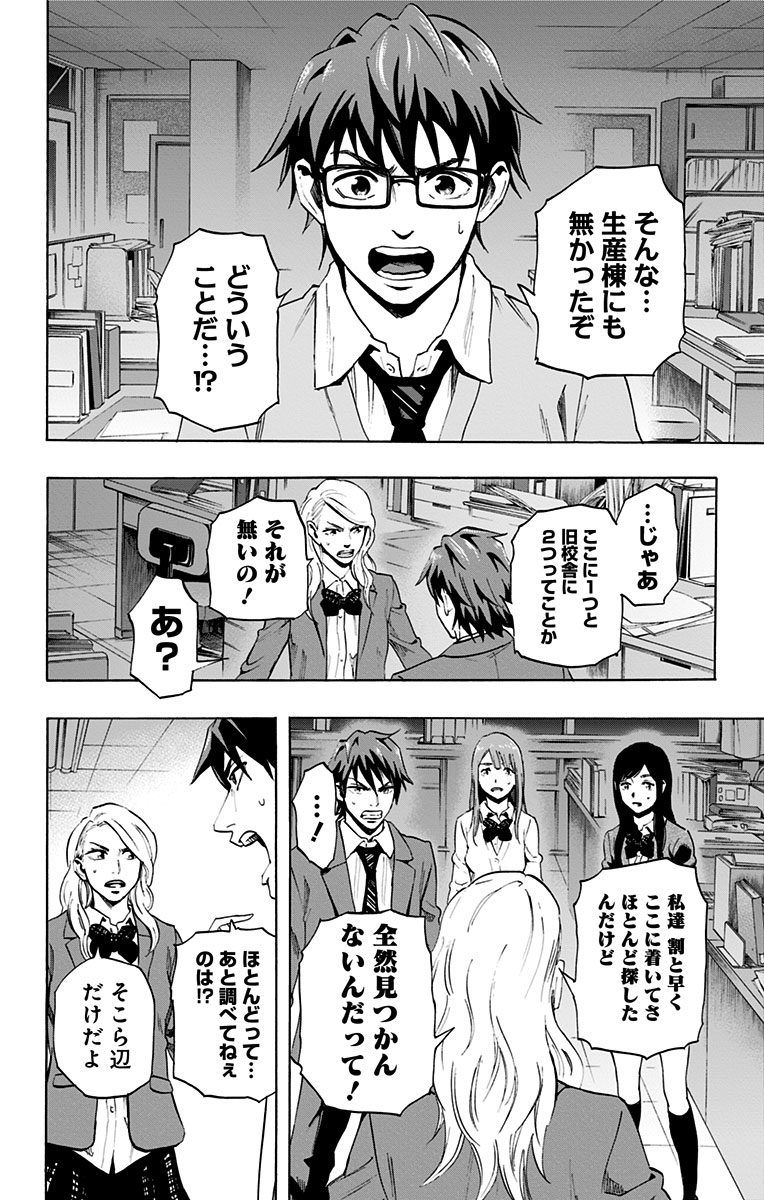 KARADA SAGASHI - raw - Chapter 37 - https://jpdd.ccdd.to/JPDD/karadasagashi/113700/a3pgfgznhii.jpg