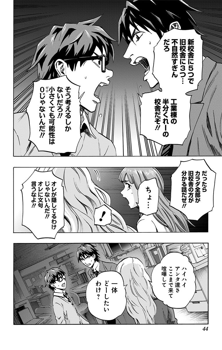 KARADA SAGASHI - raw - Chapter 37 - https://jpdd.ccdd.to/JPDD/karadasagashi/113700/dmqghbjpl5l.jpg